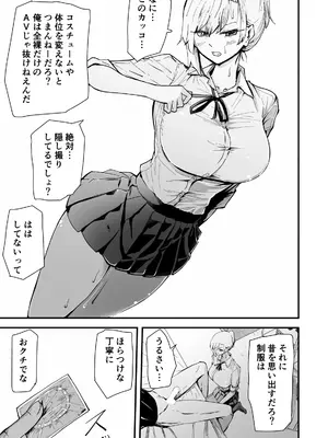 [ハヤアルキ] 僕のギャルかーさんNTR編 強気なギャル母がクズ男に堕ちるまで_50