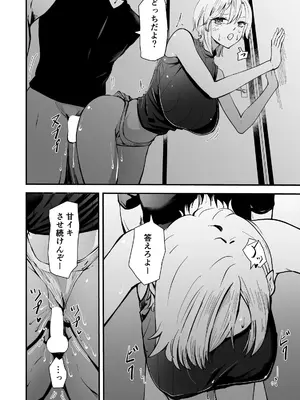 [ハヤアルキ] 僕のギャルかーさんNTR編 強気なギャル母がクズ男に堕ちるまで_77