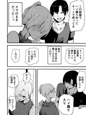 [ハヤアルキ] 僕のギャルかーさんNTR編 強気なギャル母がクズ男に堕ちるまで_19