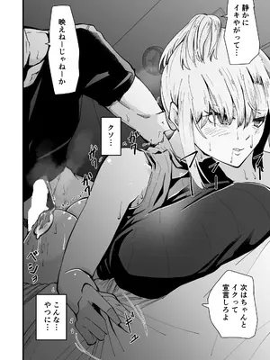 [ハヤアルキ] 僕のギャルかーさんNTR編 強気なギャル母がクズ男に堕ちるまで_49