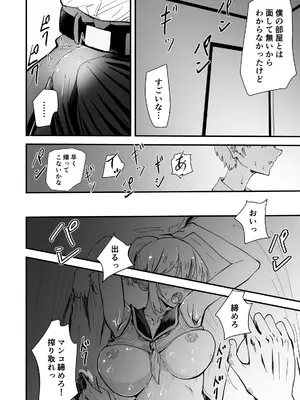 [ハヤアルキ] 僕のギャルかーさんNTR編 強気なギャル母がクズ男に堕ちるまで_61