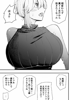 [ハヤアルキ] 僕のギャルかーさんNTR編 強気なギャル母がクズ男に堕ちるまで_20