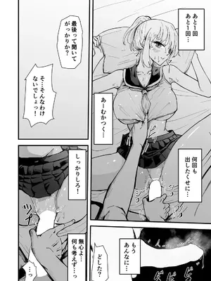 [ハヤアルキ] 僕のギャルかーさんNTR編 強気なギャル母がクズ男に堕ちるまで_63