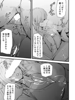 [ハヤアルキ] 僕のギャルかーさんNTR編 強気なギャル母がクズ男に堕ちるまで_86