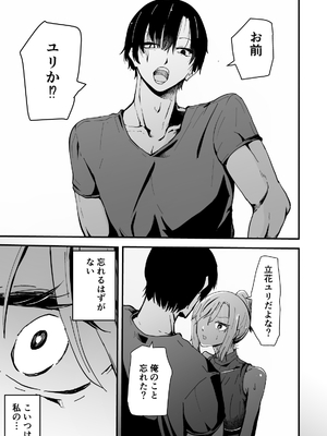 [ハヤアルキ] 僕のギャルかーさんNTR編 強気なギャル母がクズ男に堕ちるまで_12