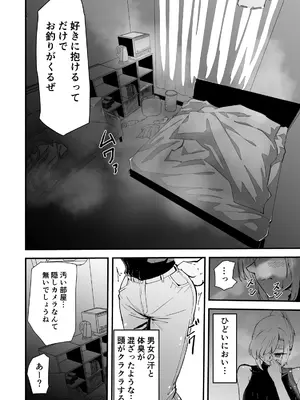 [ハヤアルキ] 僕のギャルかーさんNTR編 強気なギャル母がクズ男に堕ちるまで_25