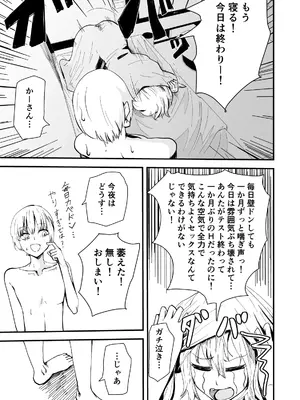 [ハヤアルキ] 僕のギャルかーさんNTR編 強気なギャル母がクズ男に堕ちるまで_08