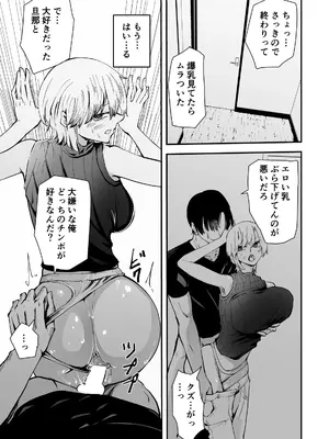 [ハヤアルキ] 僕のギャルかーさんNTR編 強気なギャル母がクズ男に堕ちるまで_76