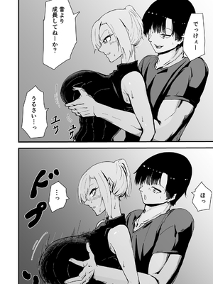 [ハヤアルキ] 僕のギャルかーさんNTR編 強気なギャル母がクズ男に堕ちるまで_27