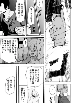 [ハヤアルキ] 僕のギャルかーさんNTR編 強気なギャル母がクズ男に堕ちるまで_22