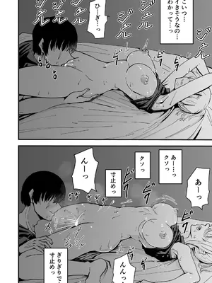 [ハヤアルキ] 僕のギャルかーさんNTR編 強気なギャル母がクズ男に堕ちるまで_37