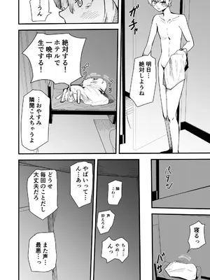 [ハヤアルキ] 僕のギャルかーさんNTR編 強気なギャル母がクズ男に堕ちるまで_09