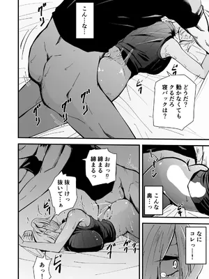 [ハヤアルキ] 僕のギャルかーさんNTR編 強気なギャル母がクズ男に堕ちるまで_47