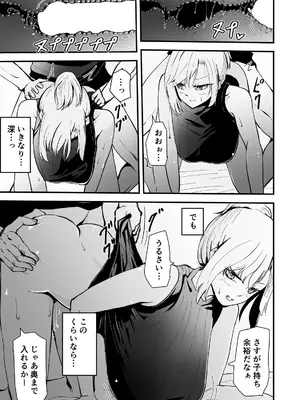 [ハヤアルキ] 僕のギャルかーさんNTR編 強気なギャル母がクズ男に堕ちるまで_42