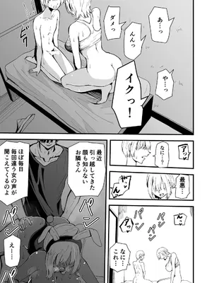 [ハヤアルキ] 僕のギャルかーさんNTR編 強気なギャル母がクズ男に堕ちるまで_06