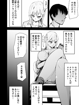 [ハヤアルキ] 僕のギャルかーさんNTR編 強気なギャル母がクズ男に堕ちるまで_15