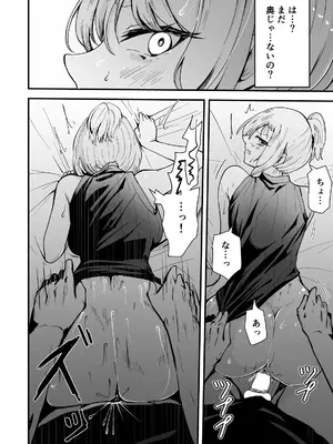 [ハヤアルキ] 僕のギャルかーさんNTR編 強気なギャル母がクズ男に堕ちるまで_43