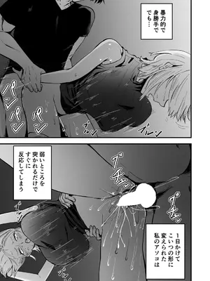 [ハヤアルキ] 僕のギャルかーさんNTR編 強気なギャル母がクズ男に堕ちるまで_80