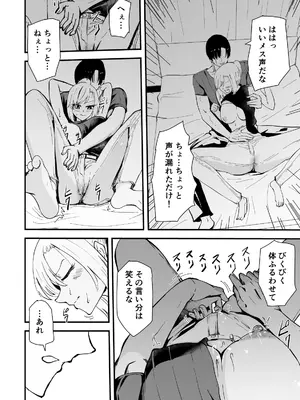 [ハヤアルキ] 僕のギャルかーさんNTR編 強気なギャル母がクズ男に堕ちるまで_31