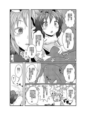 [あめしょー (三日月ネコ)] ちょっと憑かれちゃったみたい (東方Project) [小伍仁仨个人汉化] [DL版]_24