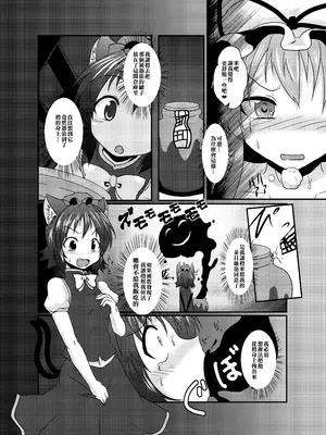 [あめしょー (三日月ネコ)] ちょっと憑かれちゃったみたい (東方Project) [小伍仁仨个人汉化] [DL版]_05