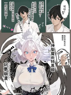 [りーとてっく] 勇者の末裔と教え子 [中国翻訳]_12