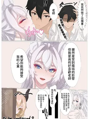 [りーとてっく] 勇者の末裔と教え子 [中国翻訳]_31