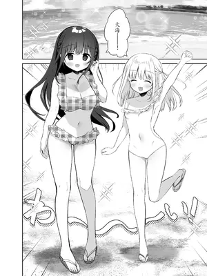 [INS-mode (天凪青磁)] 痴汉の存在しない素晴らしいセカイ -海编-｜没有痴汉的美好世界海编 [lin6个人汉化] [無修正] [DL版]_04
