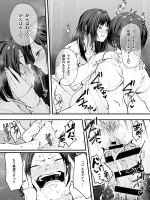 [フグタ家] オタクの僕が一軍ギャルと付き合えるまでの話 [DL版]_81