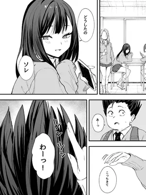 [フグタ家] オタクの僕が一軍ギャルと付き合えるまでの話 [DL版]_17