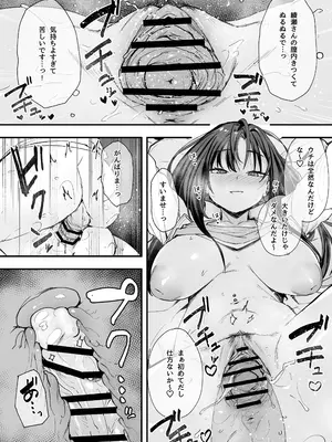 [フグタ家] オタクの僕が一軍ギャルと付き合えるまでの話 [DL版]_53
