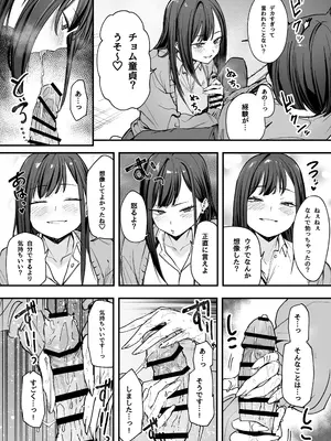 [フグタ家] オタクの僕が一軍ギャルと付き合えるまでの話 [DL版]_34