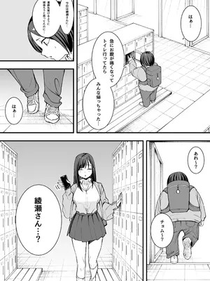 [フグタ家] オタクの僕が一軍ギャルと付き合えるまでの話 [DL版]_23