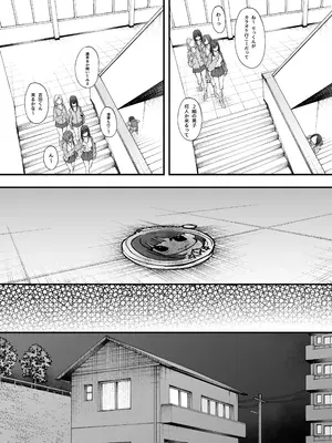 [フグタ家] オタクの僕が一軍ギャルと付き合えるまでの話 [DL版]_12