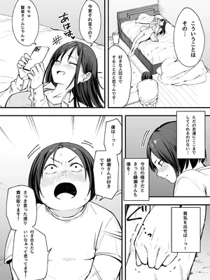 [フグタ家] オタクの僕が一軍ギャルと付き合えるまでの話 [DL版]_86
