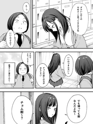 [フグタ家] オタクの僕が一軍ギャルと付き合えるまでの話 [DL版]_25