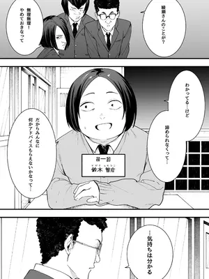 [フグタ家] オタクの僕が一軍ギャルと付き合えるまでの話 [DL版]_03