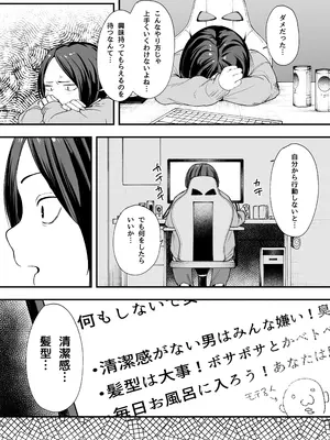 [フグタ家] オタクの僕が一軍ギャルと付き合えるまでの話 [DL版]_13