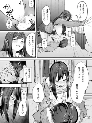 [フグタ家] オタクの僕が一軍ギャルと付き合えるまでの話 [DL版]_44
