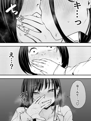[フグタ家] オタクの僕が一軍ギャルと付き合えるまでの話 [DL版]_79