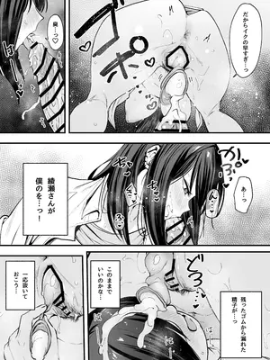[フグタ家] オタクの僕が一軍ギャルと付き合えるまでの話 [DL版]_59