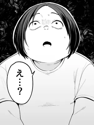 [フグタ家] オタクの僕が一軍ギャルと付き合えるまでの話 [DL版]_88
