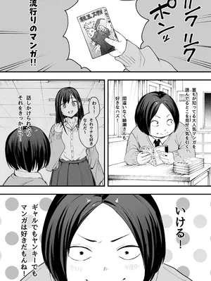 [フグタ家] オタクの僕が一軍ギャルと付き合えるまでの話 [DL版]_09