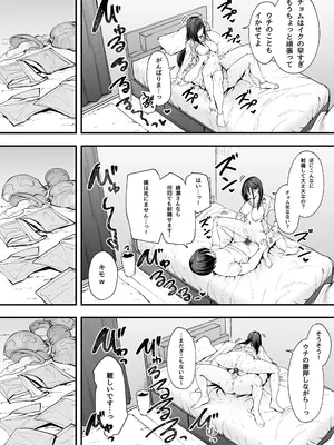 [フグタ家] オタクの僕が一軍ギャルと付き合えるまでの話 [DL版]_67