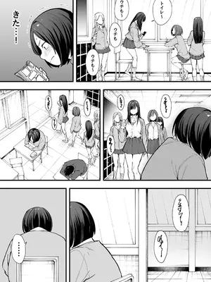 [フグタ家] オタクの僕が一軍ギャルと付き合えるまでの話 [DL版]_10