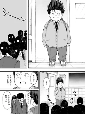 [フグタ家] オタクの僕が一軍ギャルと付き合えるまでの話 [DL版]_15