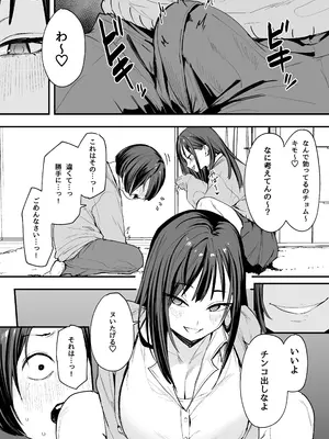 [フグタ家] オタクの僕が一軍ギャルと付き合えるまでの話 [DL版]_31