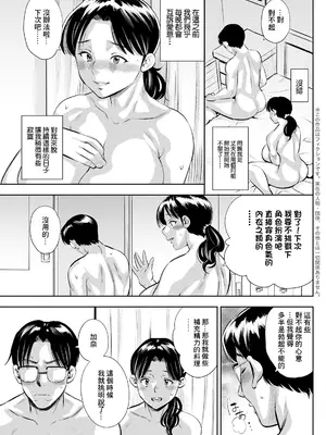 [ザキザラキ] 35歳の目覚め (アクションピザッツ 2024年1月号) [中国翻訳] [DL版]_03