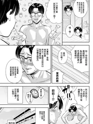 [ザキザラキ] 35歳の目覚め (アクションピザッツ 2024年1月号) [中国翻訳] [DL版]_05