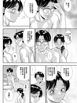 [ザキザラキ] 35歳の目覚め (アクションピザッツ 2024年1月号) [中国翻訳] [DL版]_04